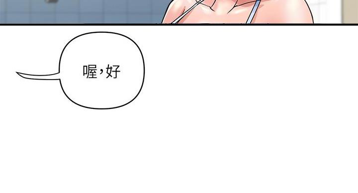 《行走费洛蒙》漫画最新章节第61话免费下拉式在线观看章节第【81】张图片