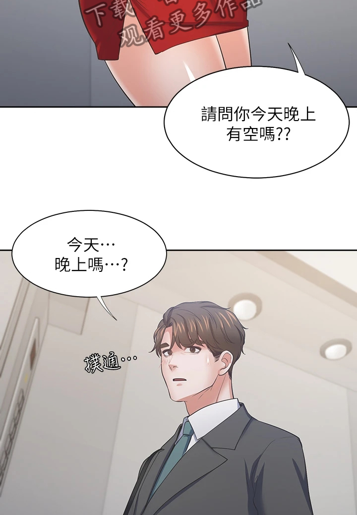 《爱火》漫画最新章节第94章：【完结】总会回来免费下拉式在线观看章节第【32】张图片