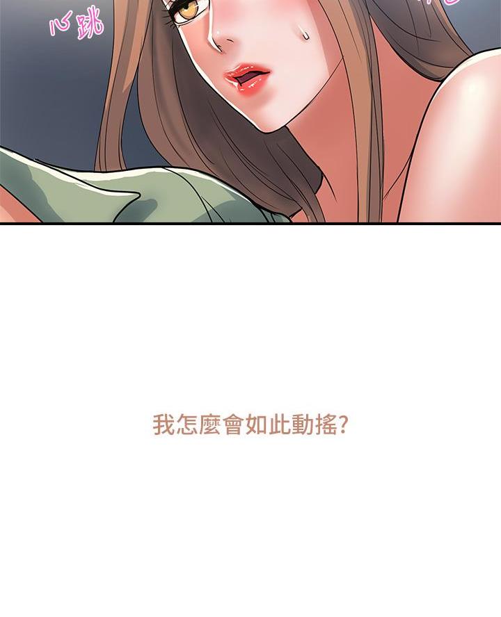 《行走费洛蒙》漫画最新章节第74话免费下拉式在线观看章节第【62】张图片