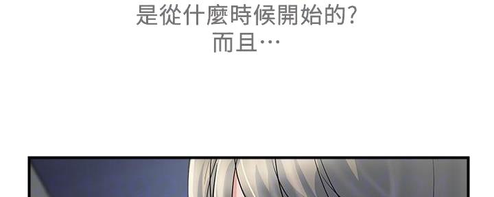 《行走费洛蒙》漫画最新章节第36话免费下拉式在线观看章节第【77】张图片