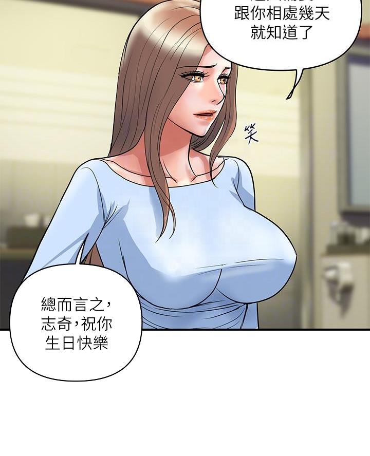 《行走费洛蒙》漫画最新章节第75话免费下拉式在线观看章节第【46】张图片