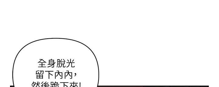 《行走费洛蒙》漫画最新章节第48话免费下拉式在线观看章节第【26】张图片