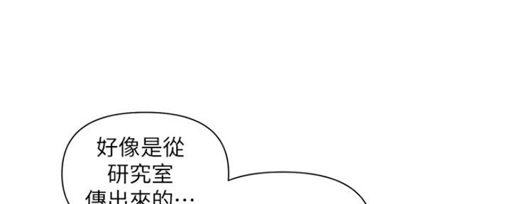 《行走费洛蒙》漫画最新章节第9话免费下拉式在线观看章节第【12】张图片