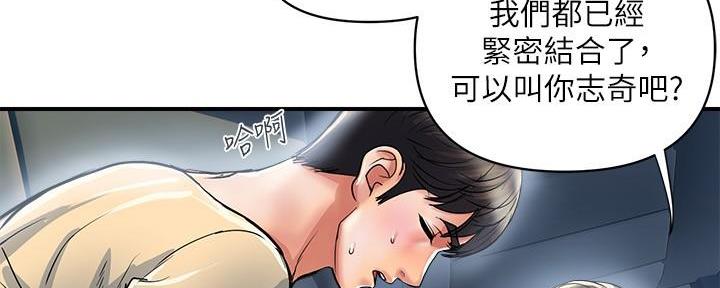 《行走费洛蒙》漫画最新章节第36话免费下拉式在线观看章节第【96】张图片