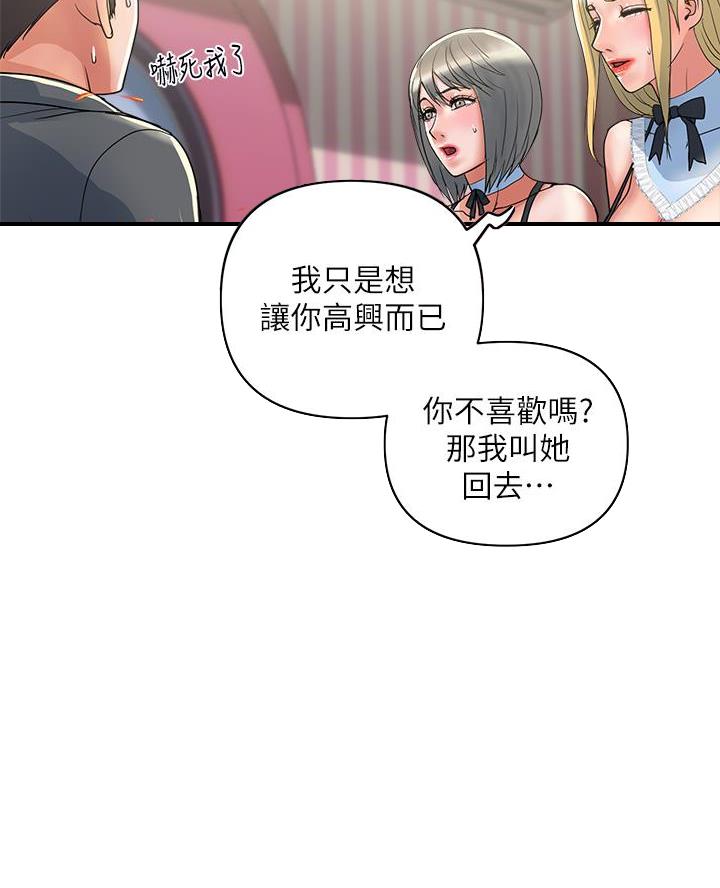 《行走费洛蒙》漫画最新章节第74话免费下拉式在线观看章节第【30】张图片