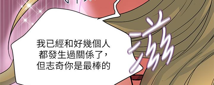 《行走费洛蒙》漫画最新章节第23话免费下拉式在线观看章节第【122】张图片