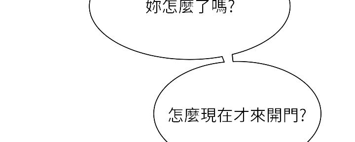 《超级外卖员》漫画最新章节第64话免费下拉式在线观看章节第【91】张图片