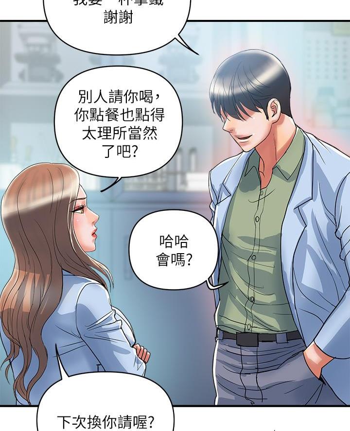 《行走费洛蒙》漫画最新章节第73话免费下拉式在线观看章节第【43】张图片