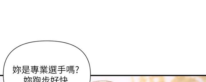 《行走费洛蒙》漫画最新章节第14话免费下拉式在线观看章节第【49】张图片