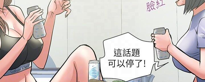 《行走费洛蒙》漫画最新章节第37话免费下拉式在线观看章节第【86】张图片