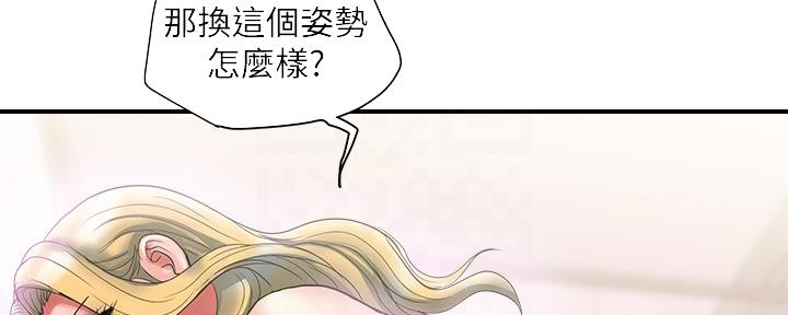 《行走费洛蒙》漫画最新章节第23话免费下拉式在线观看章节第【61】张图片