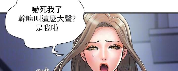 《行走费洛蒙》漫画最新章节第36话免费下拉式在线观看章节第【37】张图片