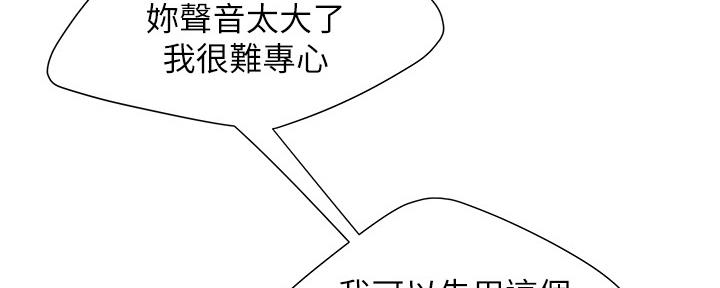 《超级外卖员》漫画最新章节第66话免费下拉式在线观看章节第【86】张图片