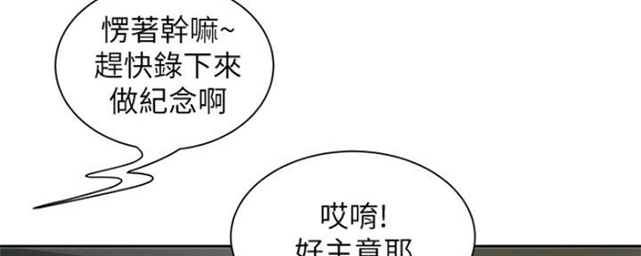 《超级外卖员》漫画最新章节第56话免费下拉式在线观看章节第【26】张图片