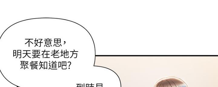 《行走费洛蒙》漫画最新章节第10话免费下拉式在线观看章节第【19】张图片