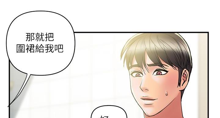 《行走费洛蒙》漫画最新章节第61话免费下拉式在线观看章节第【117】张图片