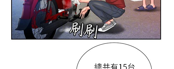 《超级外卖员》漫画最新章节第62话免费下拉式在线观看章节第【37】张图片