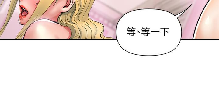 《行走费洛蒙》漫画最新章节第22话免费下拉式在线观看章节第【55】张图片