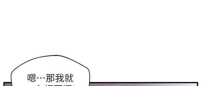 《纯情的崩坏》漫画最新章节第51话免费下拉式在线观看章节第【18】张图片