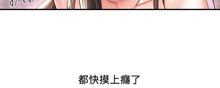 《行走费洛蒙》漫画最新章节第9话免费下拉式在线观看章节第【89】张图片