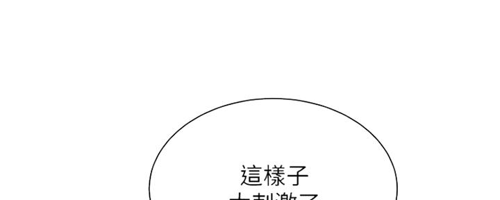 《超级外卖员》漫画最新章节第60话免费下拉式在线观看章节第【65】张图片