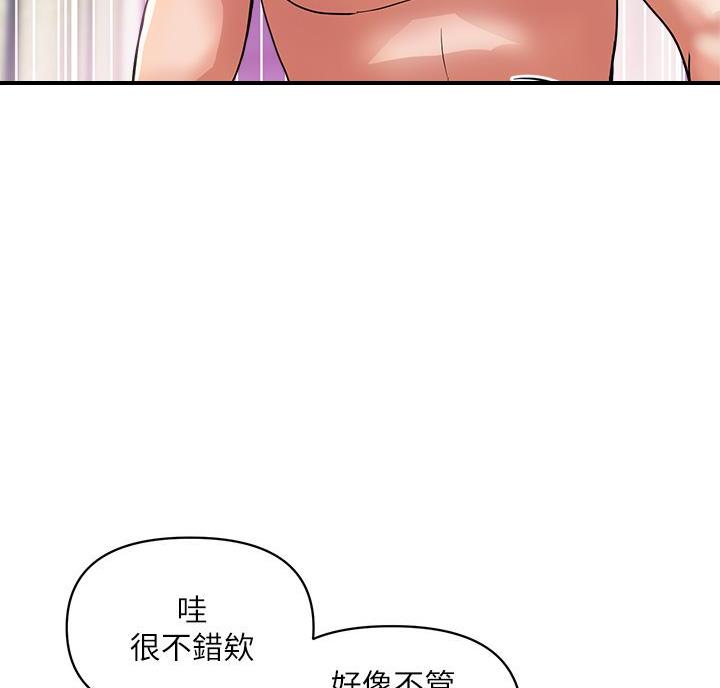 《行走费洛蒙》漫画最新章节第68话免费下拉式在线观看章节第【18】张图片