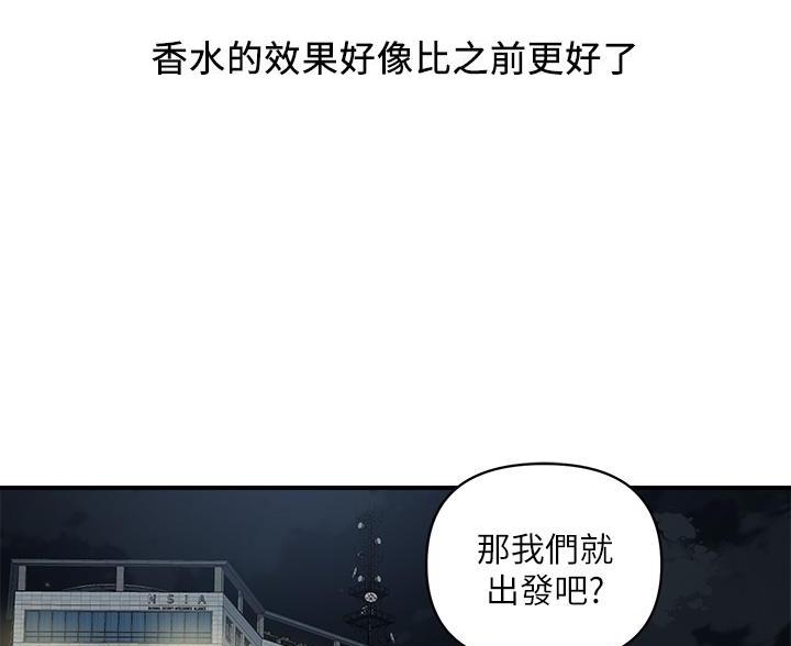 《行走费洛蒙》漫画最新章节第65话免费下拉式在线观看章节第【36】张图片