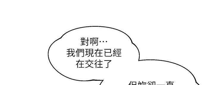 《纯情的崩坏》漫画最新章节第51话免费下拉式在线观看章节第【31】张图片