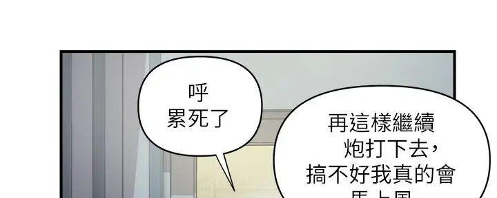 《行走费洛蒙》漫画最新章节第50话免费下拉式在线观看章节第【17】张图片