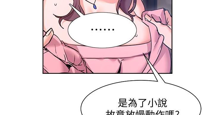 《秘密培训》漫画最新章节第23话免费下拉式在线观看章节第【61】张图片