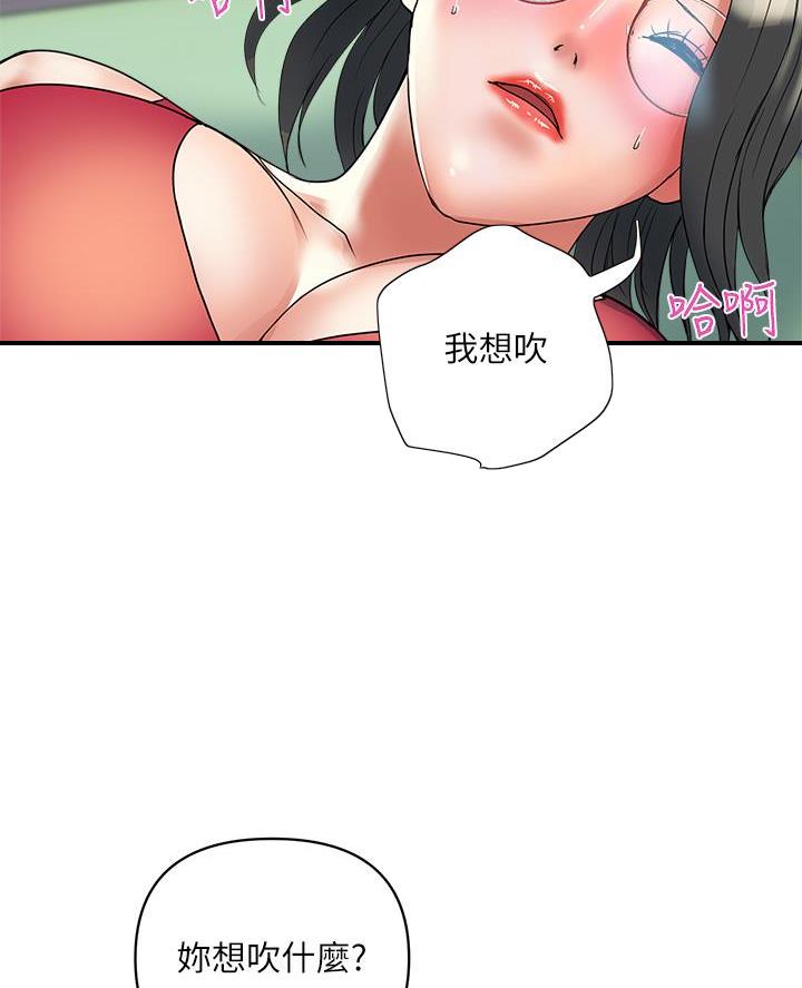 《行走费洛蒙》漫画最新章节第70话免费下拉式在线观看章节第【10】张图片