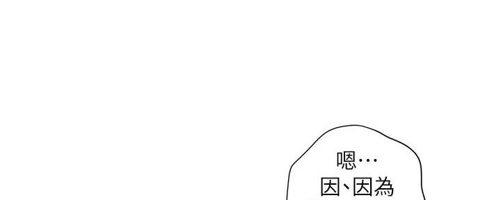 《纯情的崩坏》漫画最新章节第45话免费下拉式在线观看章节第【39】张图片