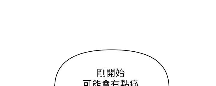 《行走费洛蒙》漫画最新章节第45话免费下拉式在线观看章节第【60】张图片