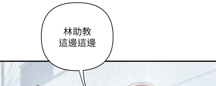 《行走费洛蒙》漫画最新章节第30话免费下拉式在线观看章节第【117】张图片