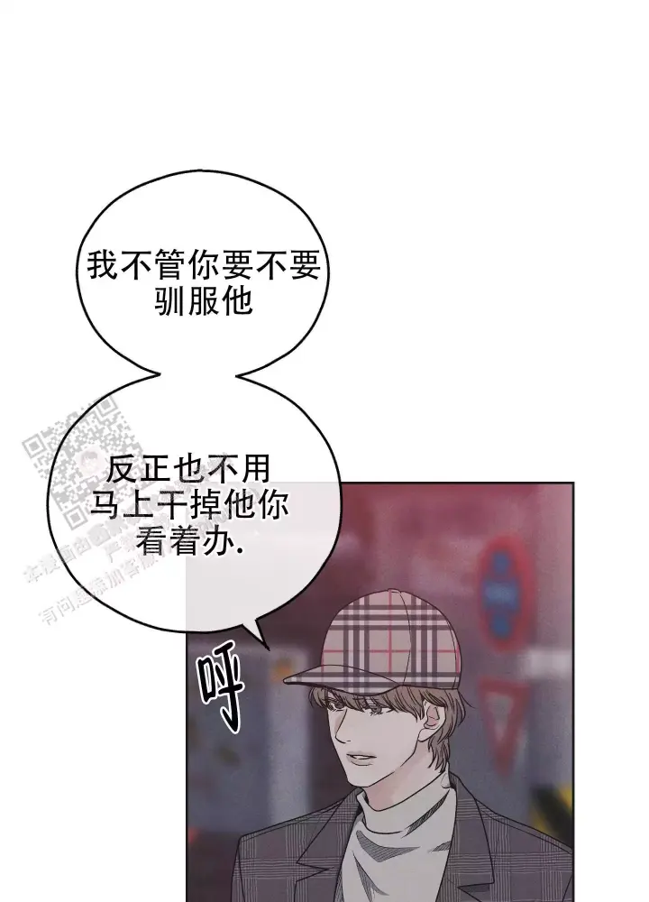 《PAY BACK【偿还】》漫画最新章节第152话免费下拉式在线观看章节第【54】张图片