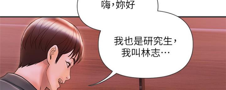 《行走费洛蒙》漫画最新章节第11话免费下拉式在线观看章节第【32】张图片