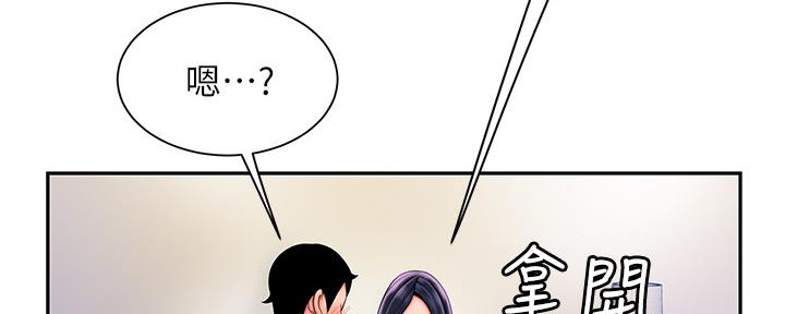 《超级外卖员》漫画最新章节第63话免费下拉式在线观看章节第【28】张图片