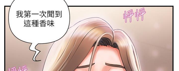 《行走费洛蒙》漫画最新章节第8话免费下拉式在线观看章节第【40】张图片