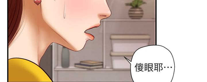 《纯情的崩坏》漫画最新章节第9话免费下拉式在线观看章节第【73】张图片