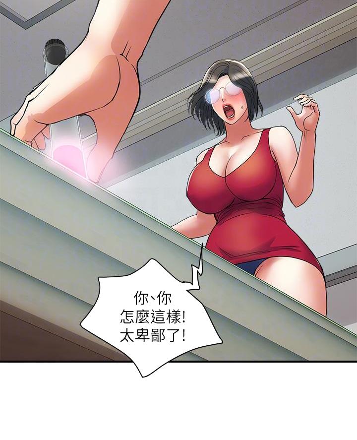 《行走费洛蒙》漫画最新章节第70话免费下拉式在线观看章节第【44】张图片