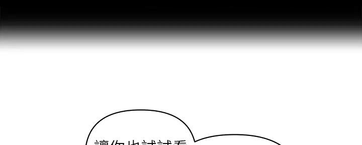 《行走费洛蒙》漫画最新章节第49话免费下拉式在线观看章节第【79】张图片