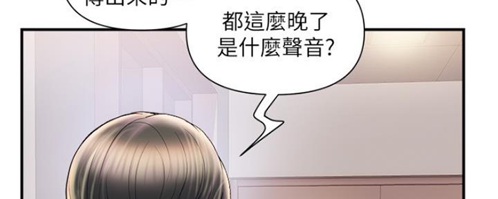 《行走费洛蒙》漫画最新章节第9话免费下拉式在线观看章节第【11】张图片