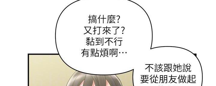 《行走费洛蒙》漫画最新章节第29话免费下拉式在线观看章节第【72】张图片