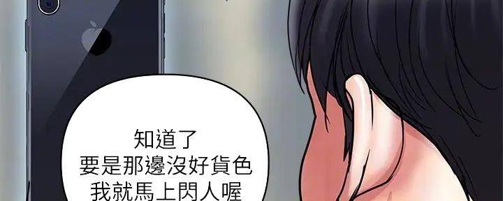 《行走费洛蒙》漫画最新章节第54话免费下拉式在线观看章节第【62】张图片