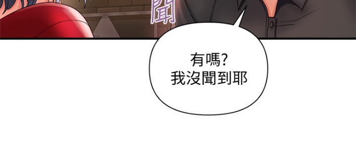 《行走费洛蒙》漫画最新章节第4话免费下拉式在线观看章节第【25】张图片