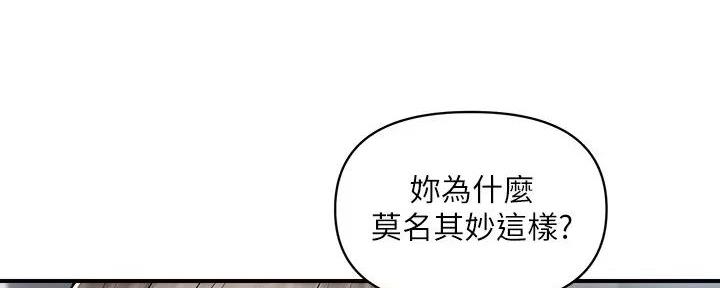 《行走费洛蒙》漫画最新章节第51话免费下拉式在线观看章节第【122】张图片