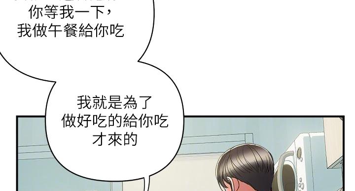 《行走费洛蒙》漫画最新章节第61话免费下拉式在线观看章节第【123】张图片