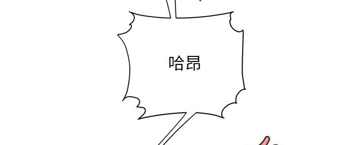 《超级外卖员》漫画最新章节第66话免费下拉式在线观看章节第【68】张图片