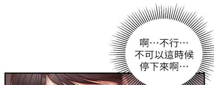 《纯情的崩坏》漫画最新章节第9话免费下拉式在线观看章节第【27】张图片