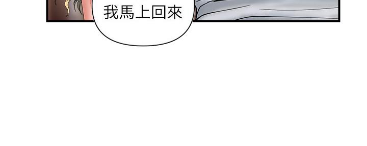 《行走费洛蒙》漫画最新章节第19话免费下拉式在线观看章节第【30】张图片